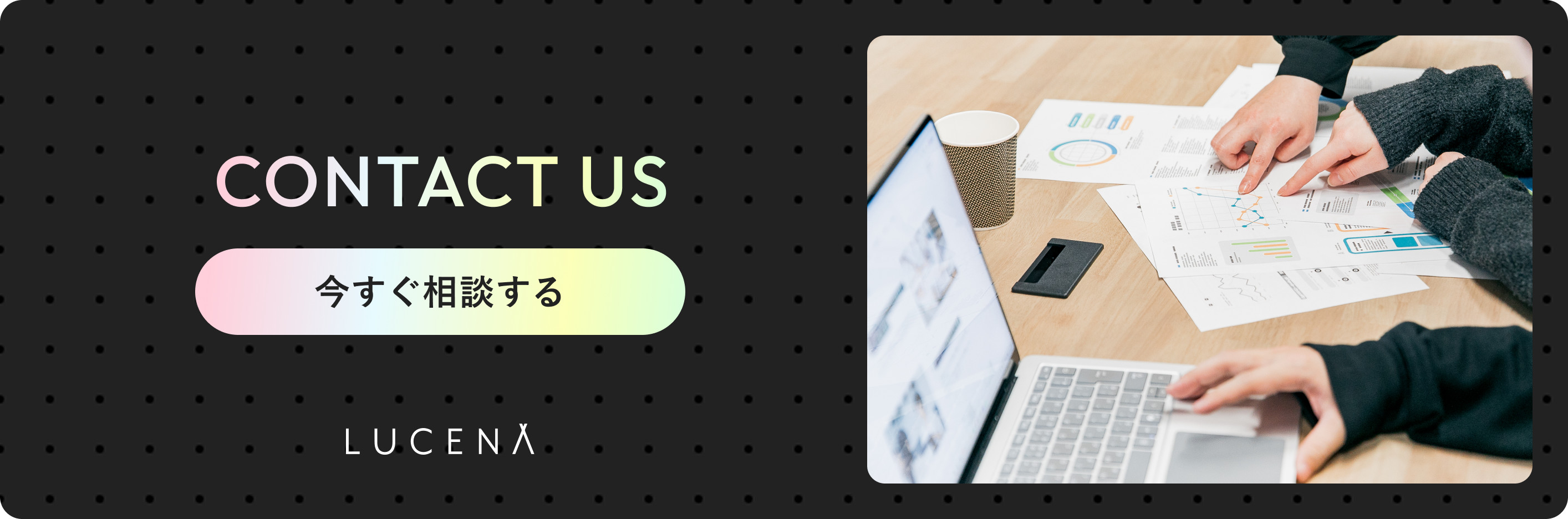 お問い合わせはこちら