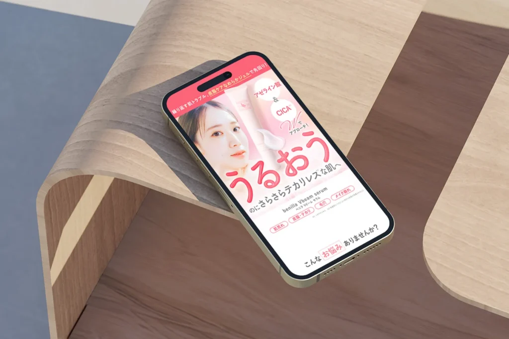 実績の参考画像