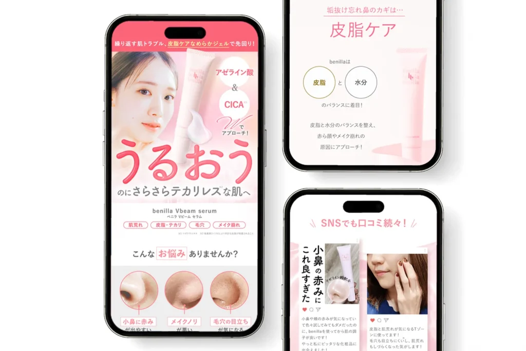 実績の参考画像