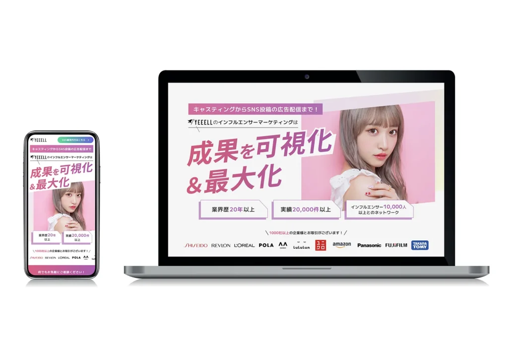 実績の参考画像